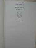 CINARSTVO na SLOVENSKU (Оловянное дело в Словакии, каталог, клейма), фото №4