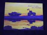 Доброго вечора ми з України Листівка зі спецпогашенням Крим, фото №3