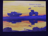 Доброго вечора ми з України. листівка открытка зі штемпелем першого дня Київ, фото №4