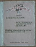 1961 р. Телеграмма З Новим Роком!, фото №3