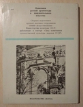 Памятники русской архитектуры и монументального искусства, фото №5