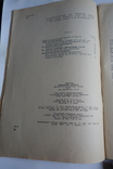 Авіаційний моделізм Київ 1966, фото №3