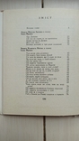 Любимые песни Ивана Франко ( украинский язык, 1966 год)., фото №5