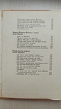 Любимые песни Ивана Франко ( украинский язык, 1966 год)., фото №6