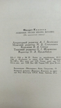 Любимые песни Ивана Франко ( украинский язык, 1966 год)., фото №7
