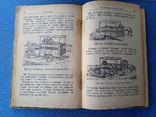 1941 год Руководство по автомобильным перевозкам войск Красной Армии, фото №2
