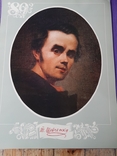 Шевченко - художник Большой настенный календарь с шикарными репродукциями 1989 год, фото №2