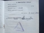 Паспорт на "Автоматизований сушильний барабан" (СРСР, 1971 р.), фото №8