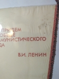 Вимпел "Победителю в социалистическом соревновании", фото №5