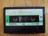 Винтаж. аудиокассета Sony BHF-90. Япония. 1979г, фото №3