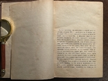 1875 г. Заметки о адвокатуре в 2 ч. К. Арсеньев Первое издание первой работы по адвокатуре, фото №5