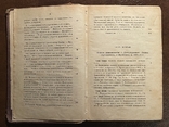 1875 г. Заметки о адвокатуре в 2 ч. К. Арсеньев Первое издание первой работы по адвокатуре, фото №7