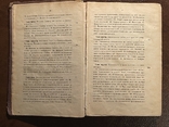 1875 г. Заметки о адвокатуре в 2 ч. К. Арсеньев Первое издание первой работы по адвокатуре, фото №8