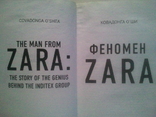 Феномен ZARA., фото №3
