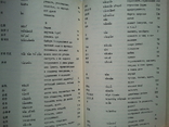 Textbook of modern Chinese spoken language., photo number 8