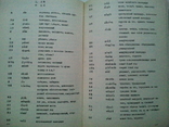 Textbook of modern Chinese spoken language., photo number 9