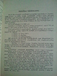 Russian-Armenian Educational Dictionary., photo number 5