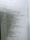 Путеводитель по минералам для начинающих, фото №5