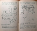 "Звук на любительской киноленте".46стр. Издано в 1973г./Пк1*16-03/., фото №8