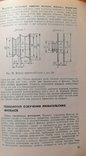 "Звук на любительской киноленте".46стр. Издано в 1973г./Пк1*16-03/., фото №9