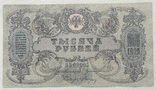 Ростов 1000 рублей 1919 год серия ЯБ малый номер 00005, фото №2