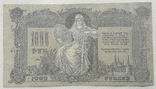 Ростов 1000 рублей 1919 год серия ЯБ малый номер 00005, фото №3