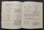 Оригами (серия ,,Мастер - класс")., фото №7
