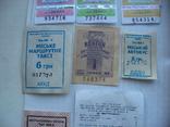 Талоны билеты проездные разовые общественный транспорт, фото №7