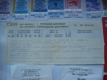 Талоны билеты проездные разовые общественный транспорт, фото №10