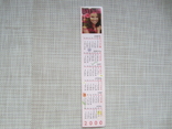 Календарик-закладка - Натали - 2000 год, фото №2