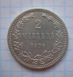 2 марки 1870 г.Русско-финская монета, фото №2