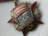 Орден Жовтневої революції, photo number 7