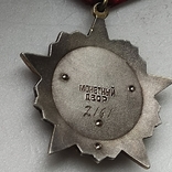Орден Жовтневої революції, photo number 13