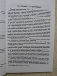 История правоохранительных органов Бахмута-Артемовска, photo number 5