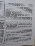 История правоохранительных органов Бахмута-Артемовска, фото №6