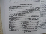 История правоохранительных органов Бахмута-Артемовска, photo number 7