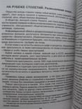 История правоохранительных органов Бахмута-Артемовска, photo number 11