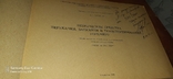 Технические средства перекачки, заправки и транспортирования горючего, фото №3