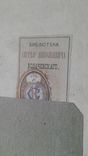 1849 год Фармакология из библиотеки знаменитого гражданина гор. Кривой Рог Катеринослав, фото №4