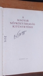 A book about the awards of Hungary. 1966 year., photo number 4