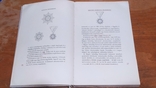 A book about the awards of Hungary. 1966 year., photo number 7