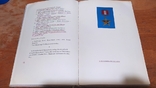A book about the awards of Hungary. 1966 year., photo number 10