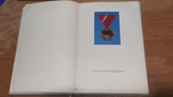 A book about the awards of Hungary. 1966 year., photo number 11