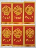 Mini flags (Soviet) 6 units. (№2), photo number 2