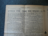 Фронтовая газета Сталинское знамя 2 января 1943 года, фото №10