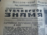 Фронтовая газета Сталинское знамя 4 января 1943 года, фото №4