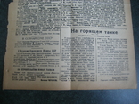 Фронтовая газета Сталинское знамя 4 января 1943 года, фото №6