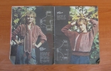 В'язання моделей альбомів 1986 року, фото №3