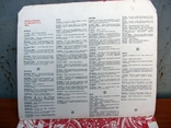 Жіночий календар 1986, фото №4