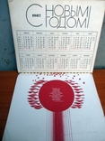 Жіночий календар 1986, фото №10